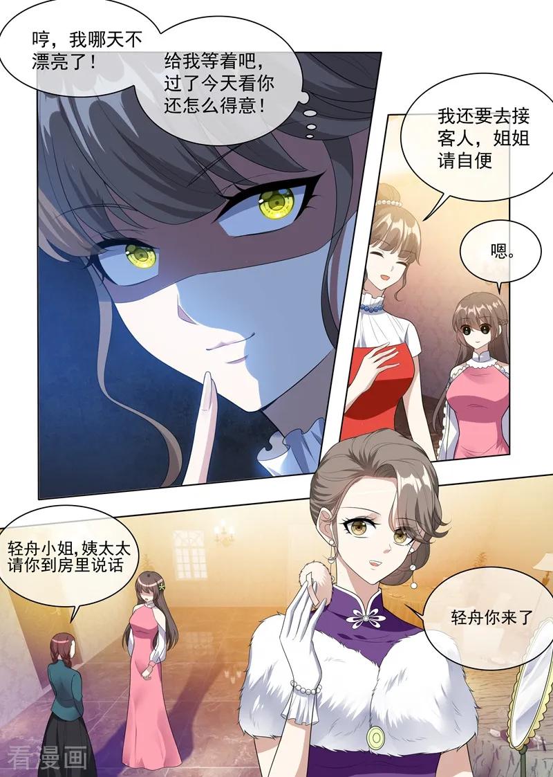 司少你老婆又跑了233话 等你向我求饶！