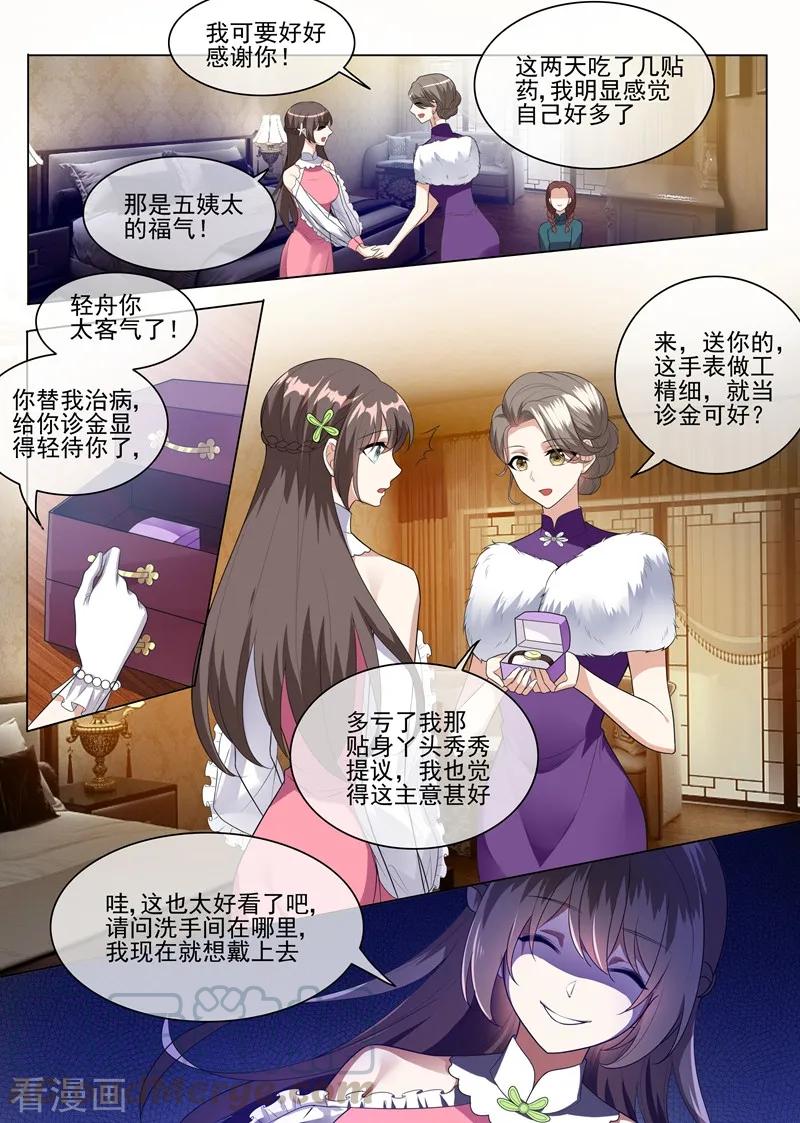 司少你老婆又跑了234话 以彼之道，还之彼身！