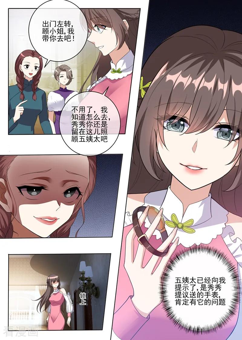 司少你老婆又跑了234话 以彼之道，还之彼身！