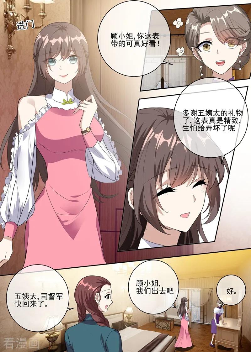 司少你老婆又跑了234话 以彼之道，还之彼身！