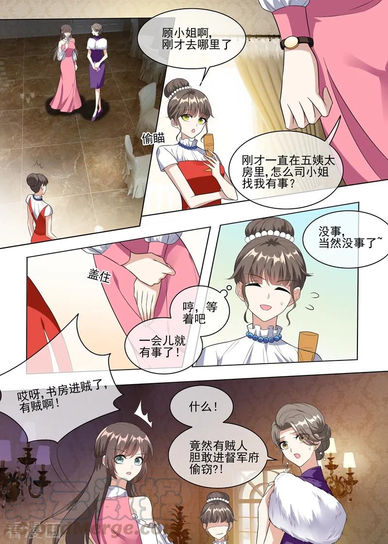 司少你老婆又跑了234话 以彼之道，还之彼身！