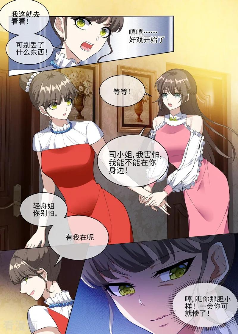 司少你老婆又跑了234话 以彼之道，还之彼身！
