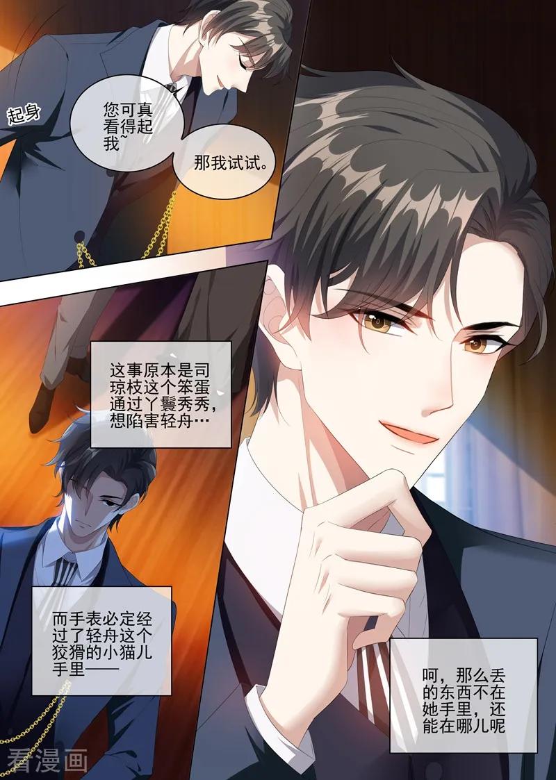 司少你老婆又跑了236话 司行霈，别欺负我