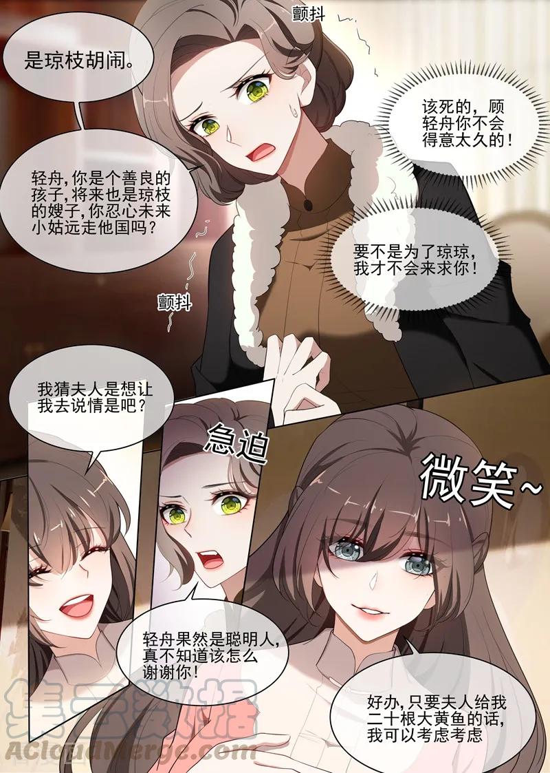 司少你老婆又跑了238话 理想与家国