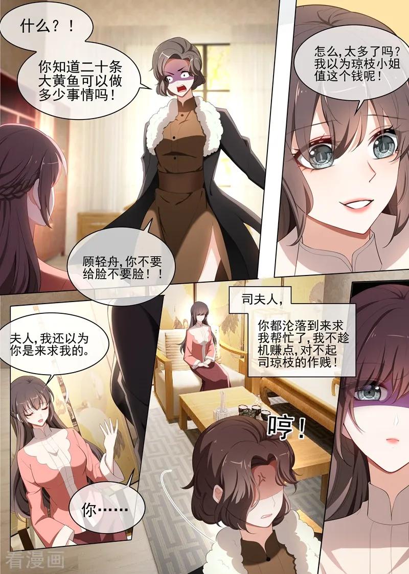 司少你老婆又跑了238话 理想与家国