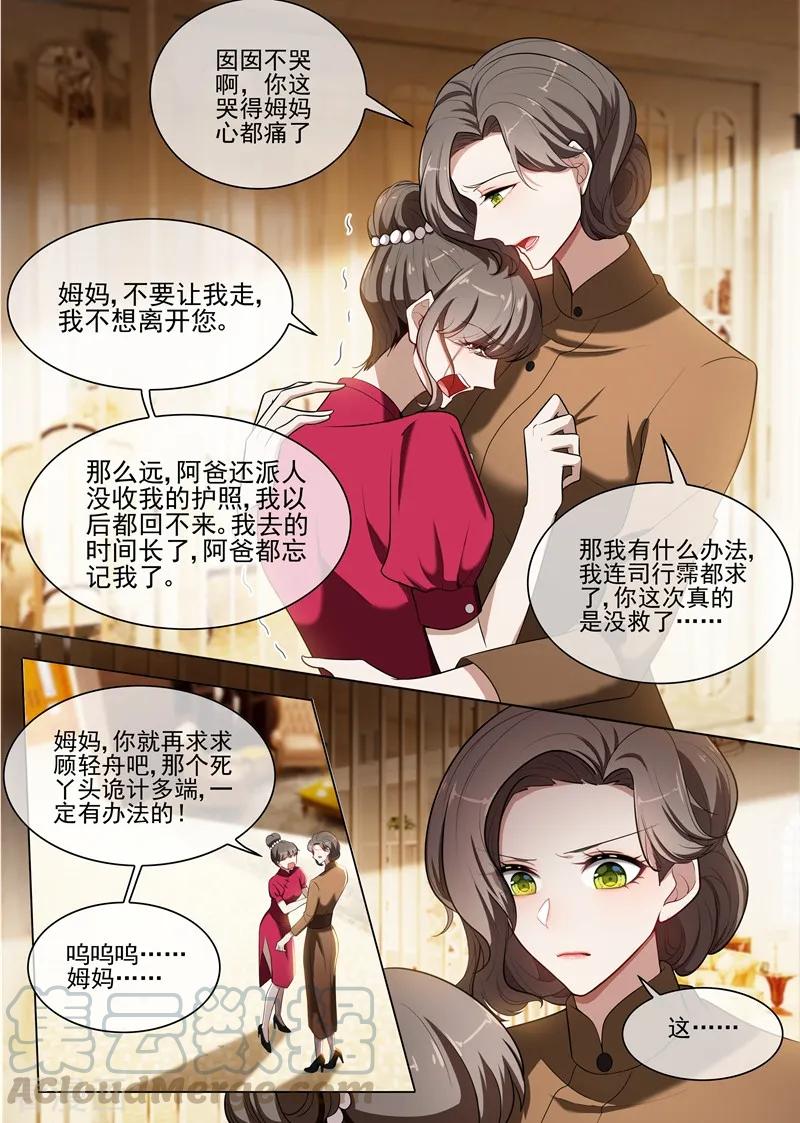 司少你老婆又跑了238话 理想与家国