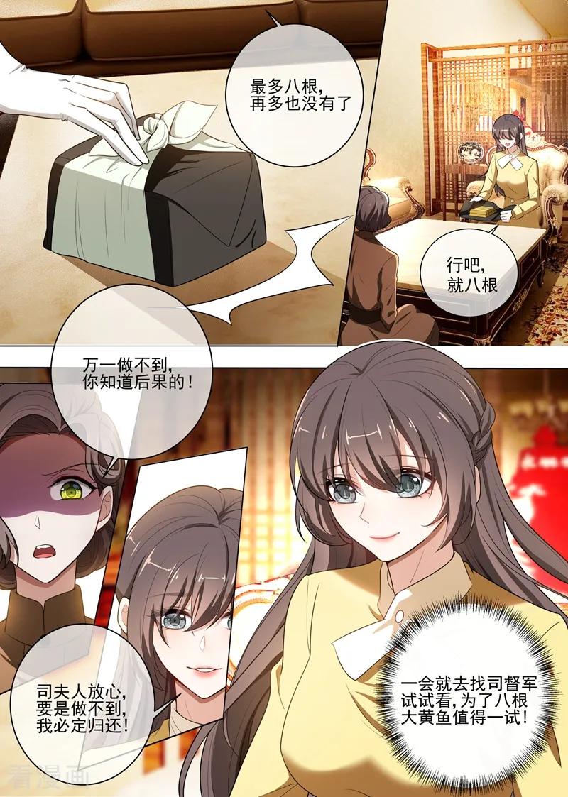 司少你老婆又跑了238话 理想与家国