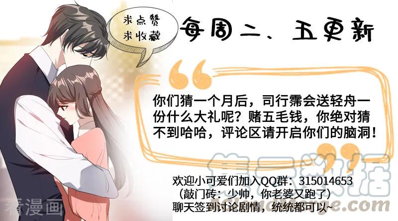 司少你老婆又跑了238话 理想与家国