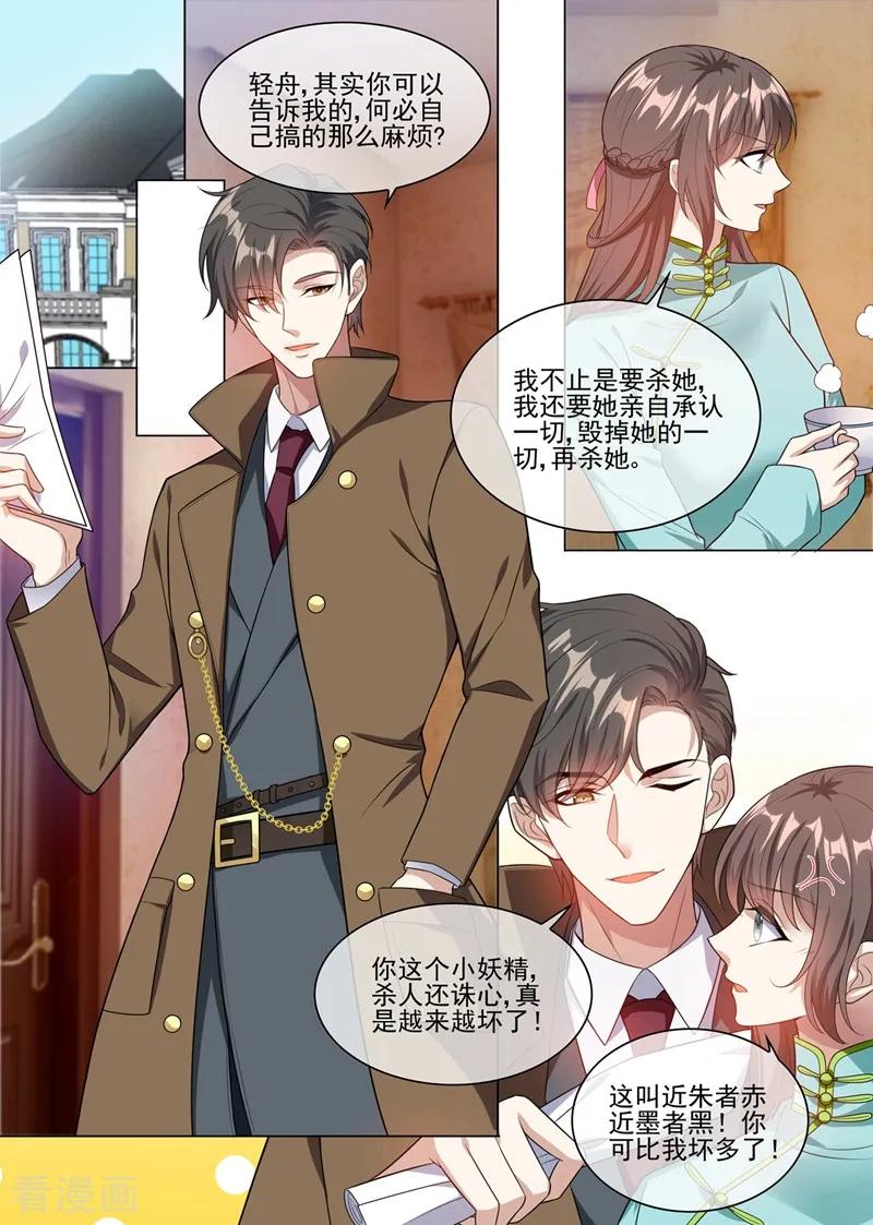 司少你老婆又跑了244话 秦筝筝自杀？