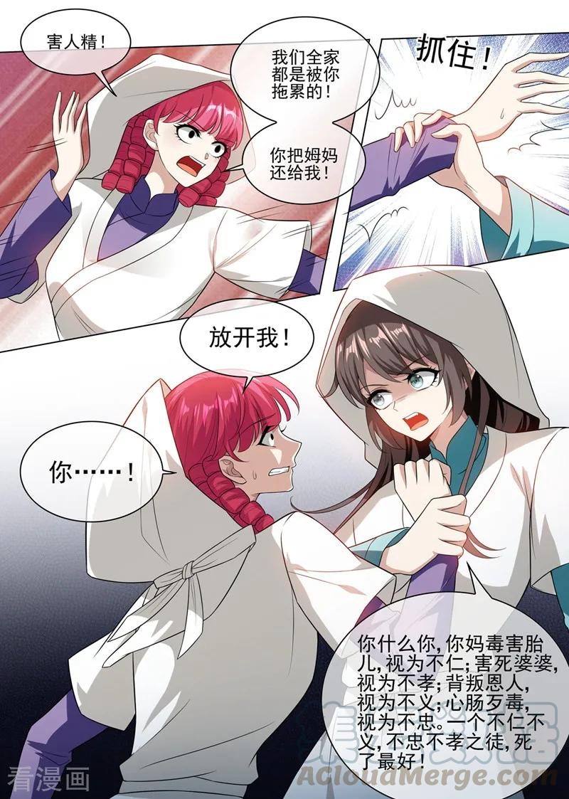 司少你老婆又跑了244话 秦筝筝自杀？