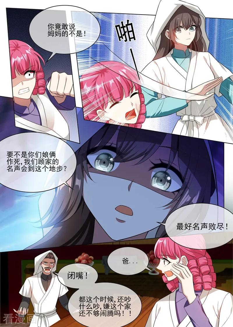 司少你老婆又跑了244话 秦筝筝自杀？