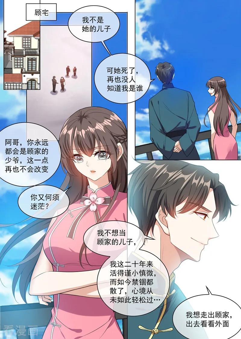 司少你老婆又跑了246话 他的军火基地？