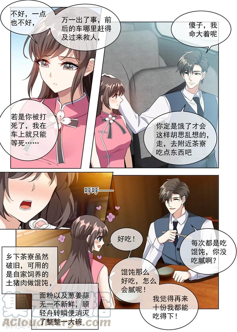 司少你老婆又跑了246话 他的军火基地？