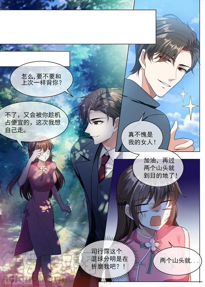 司少你老婆又跑了246话 他的军火基地？