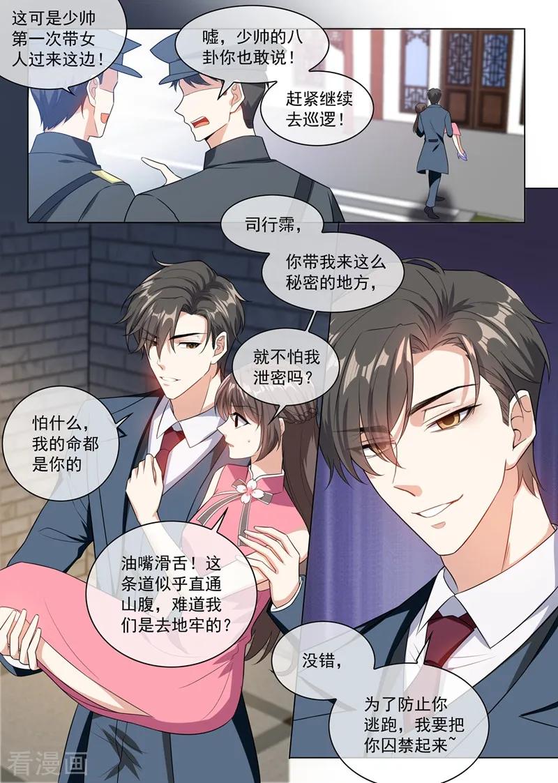 司少你老婆又跑了247话 带你见我娘亲