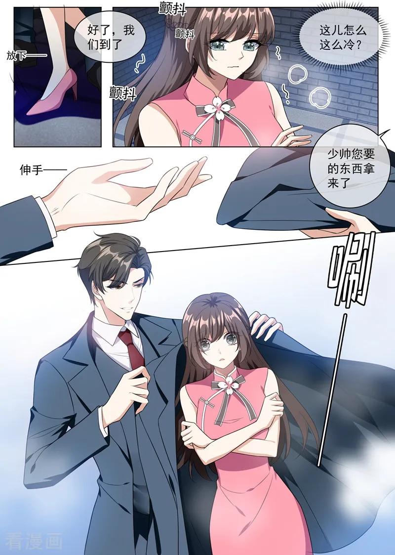 司少你老婆又跑了247话 带你见我娘亲