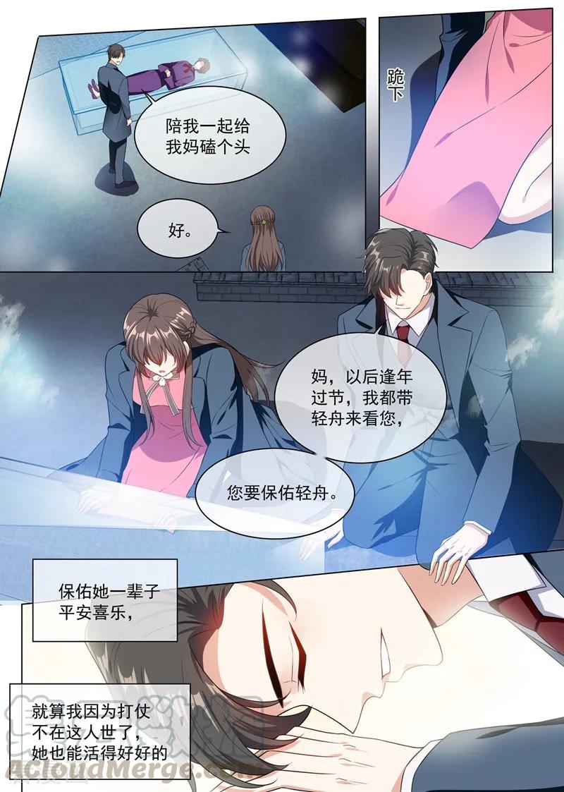 司少你老婆又跑了248话 我们的命是共享的