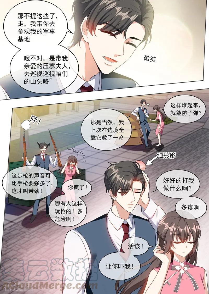司少你老婆又跑了248话 我们的命是共享的