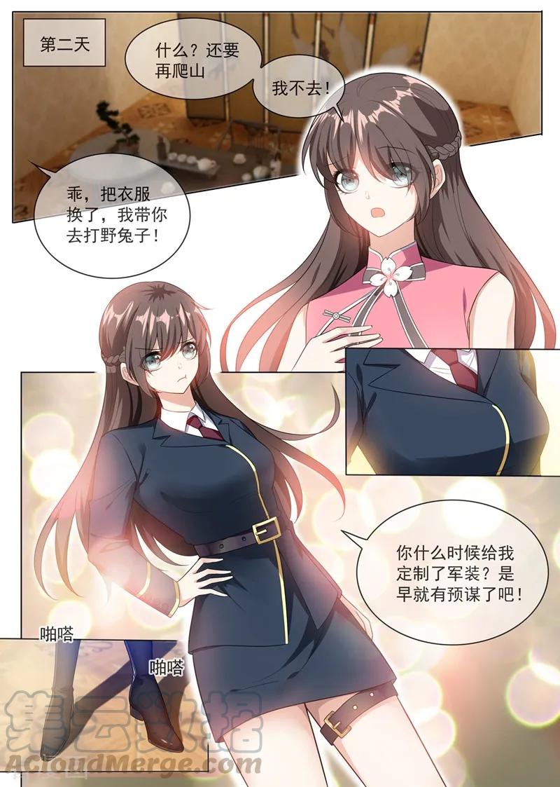 司少你老婆又跑了248话 我们的命是共享的