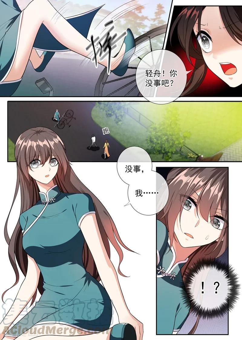 司少你老婆又跑了251话 突如其来的意外