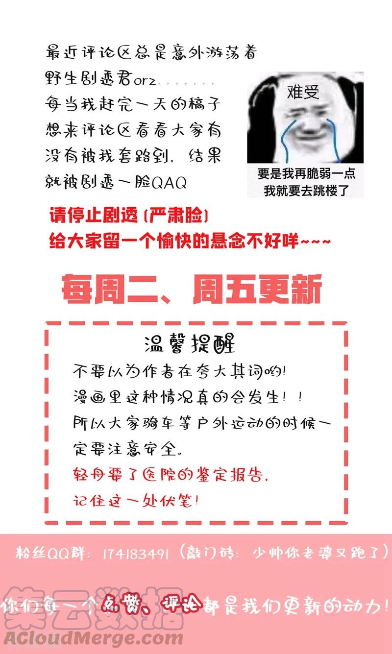 司少你老婆又跑了251话 突如其来的意外