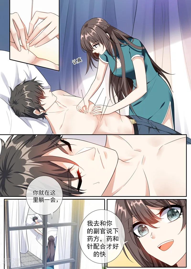 司少你老婆又跑了253话 医治司慕