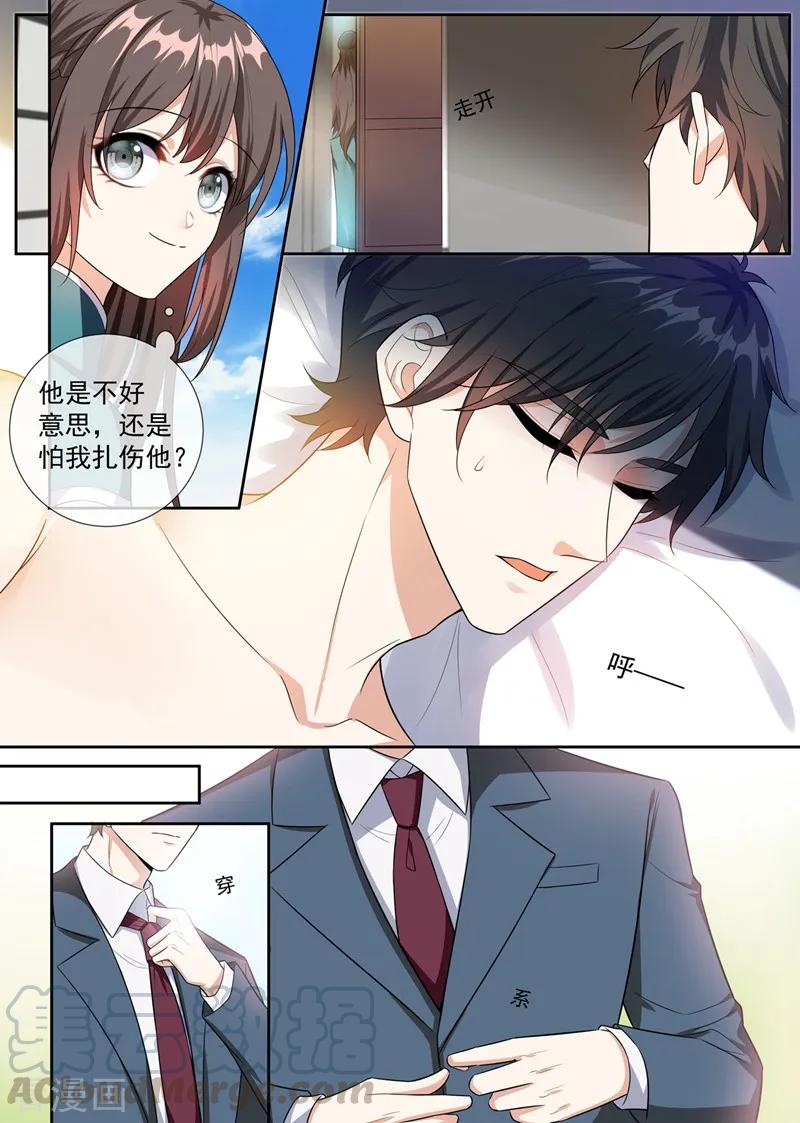 司少你老婆又跑了253话 医治司慕