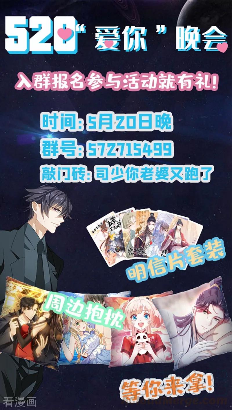 司少你老婆又跑了253话 医治司慕