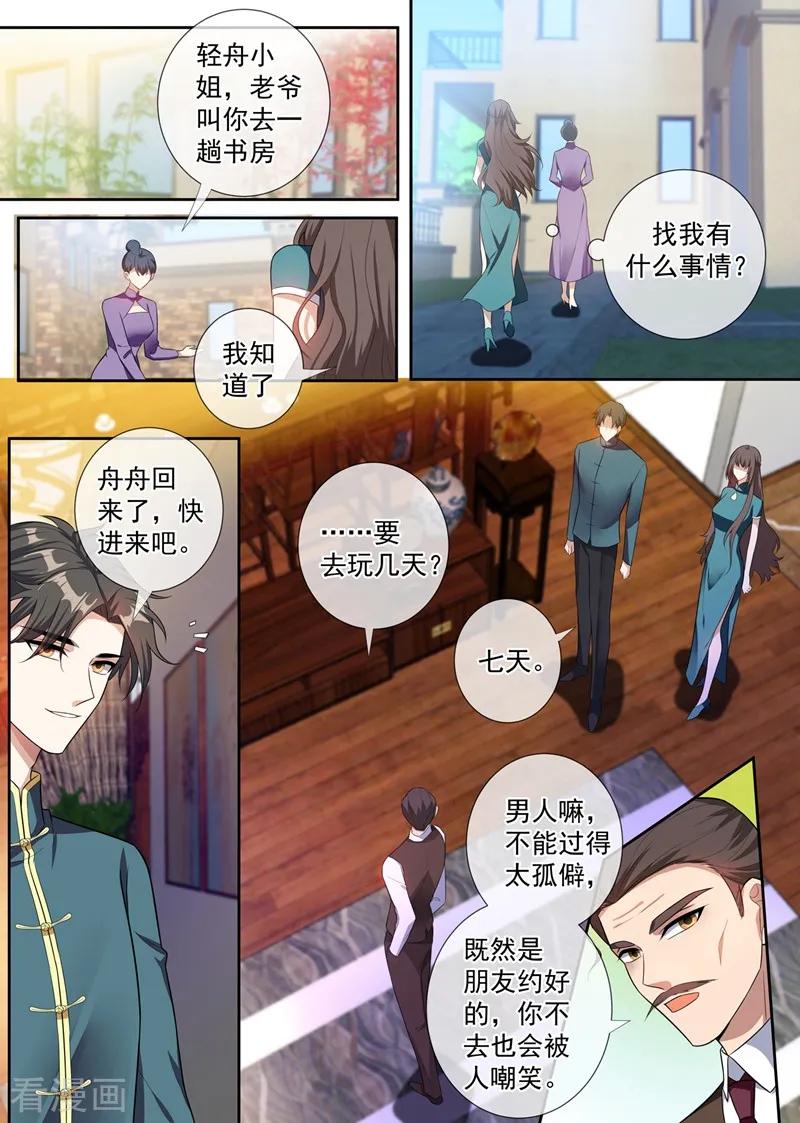 司少你老婆又跑了254话 司慕的往事