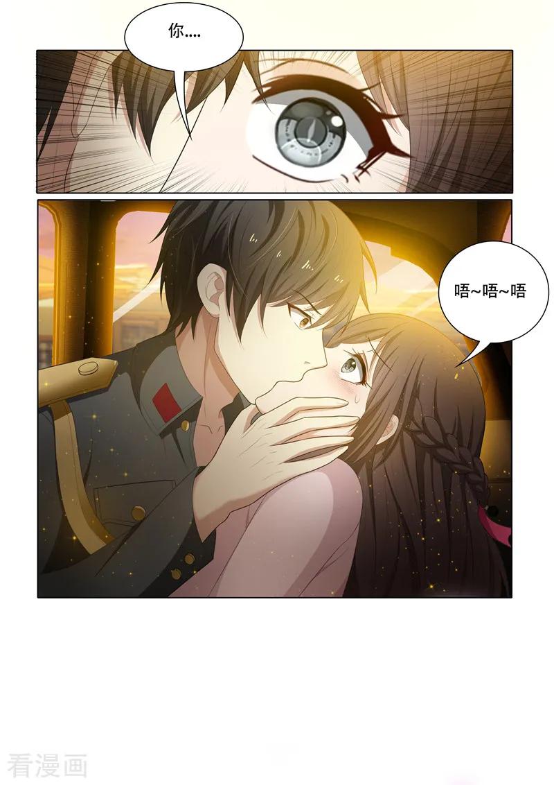 司少你老婆又跑了259话 一言不合就亲人