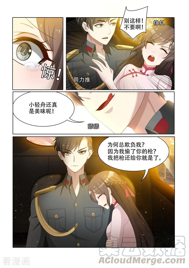 司少你老婆又跑了259话 一言不合就亲人