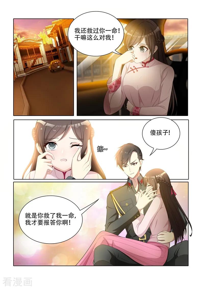 司少你老婆又跑了259话 一言不合就亲人