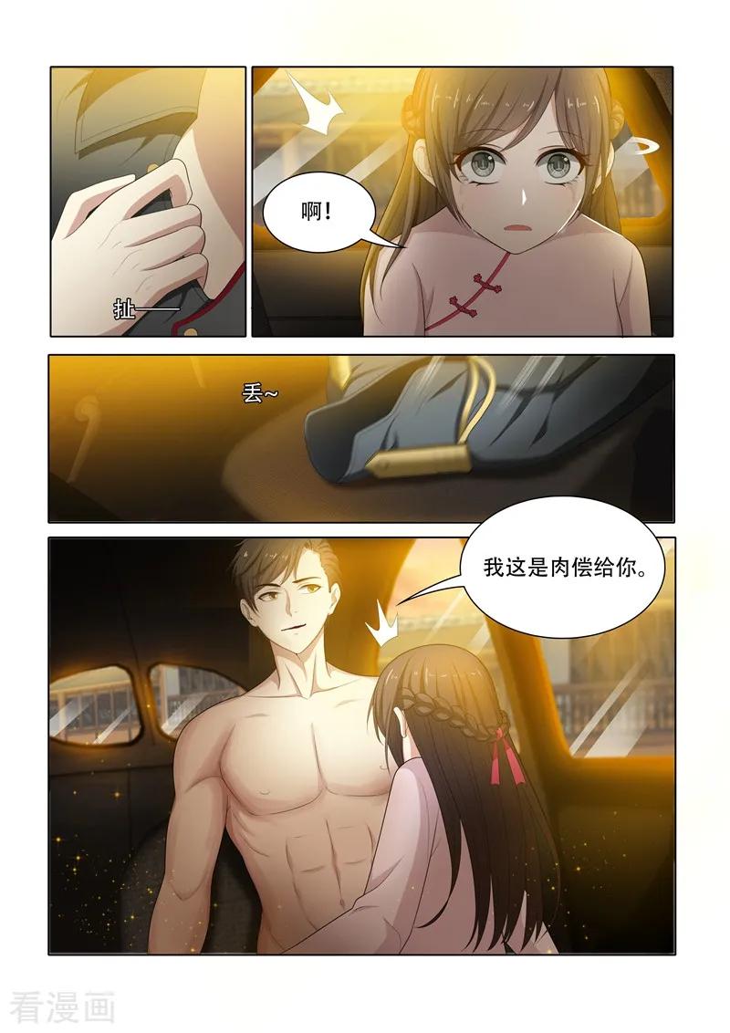 司少你老婆又跑了259话 一言不合就亲人