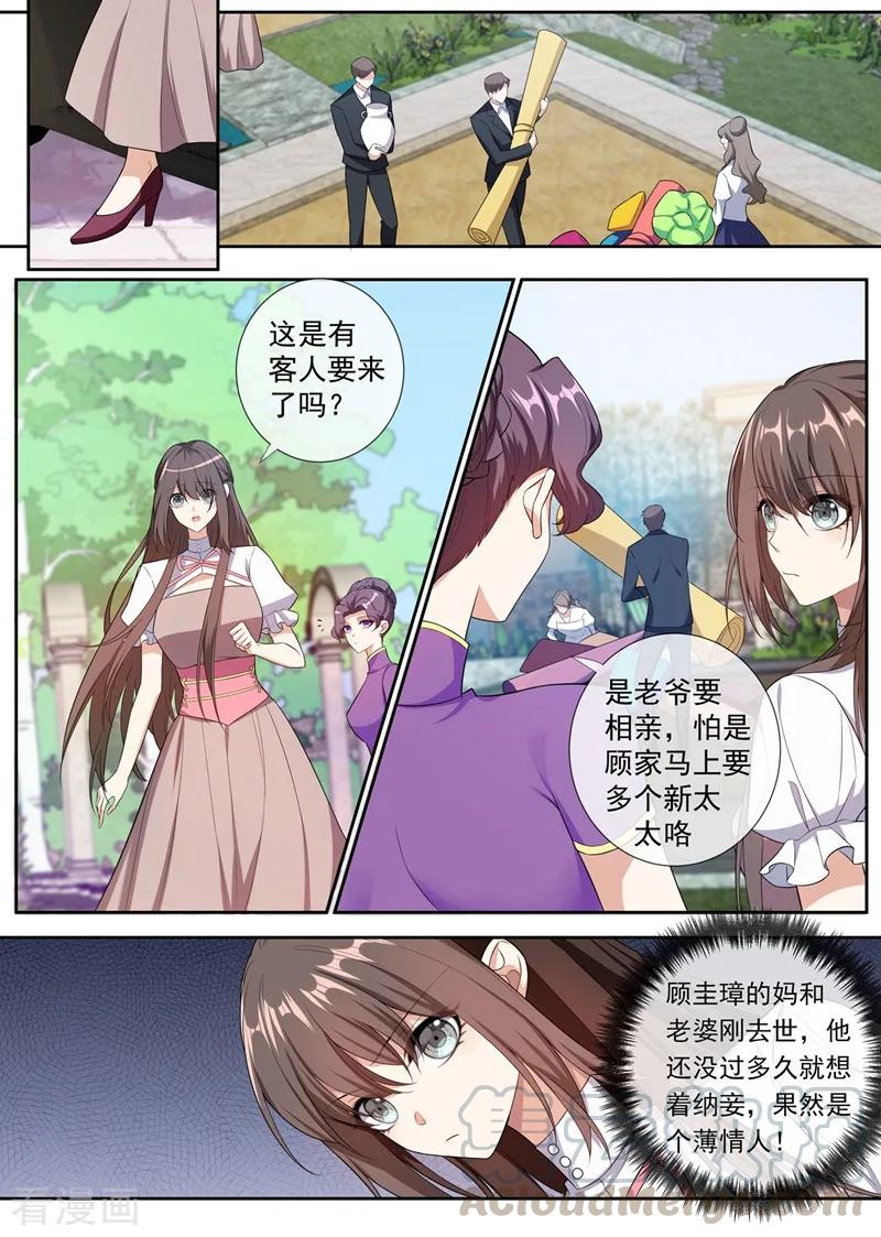 司少你老婆又跑了261话 来者不善的倪家人