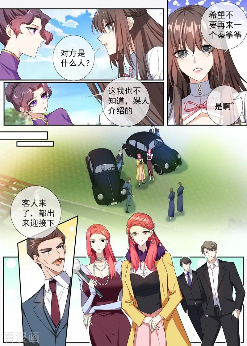 司少你老婆又跑了261话 来者不善的倪家人