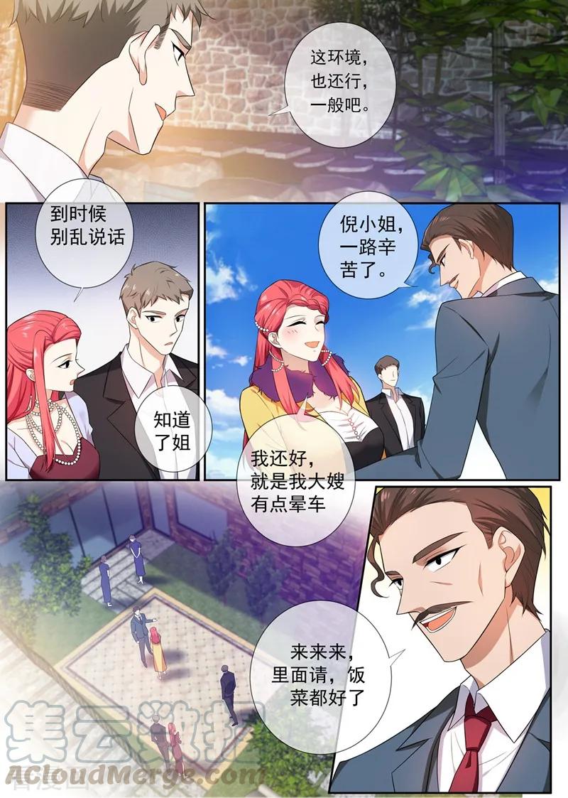 司少你老婆又跑了261话 来者不善的倪家人