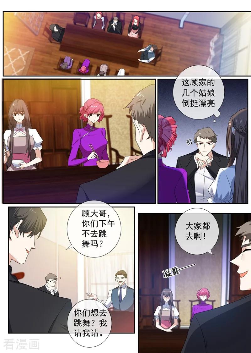 司少你老婆又跑了261话 来者不善的倪家人