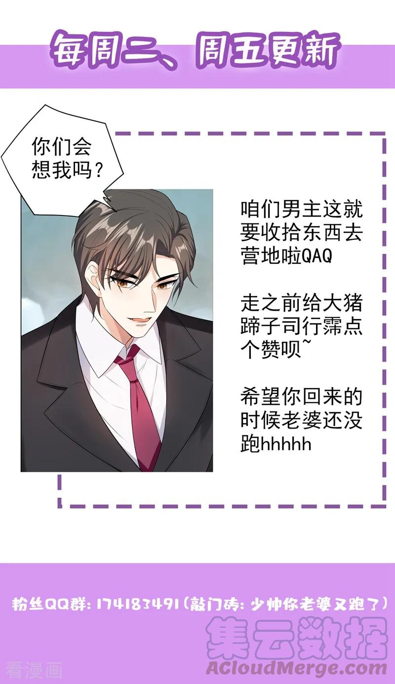 司少你老婆又跑了261话 来者不善的倪家人