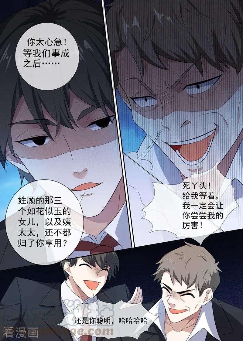 司少你老婆又跑了263话 桑桑病情好转了