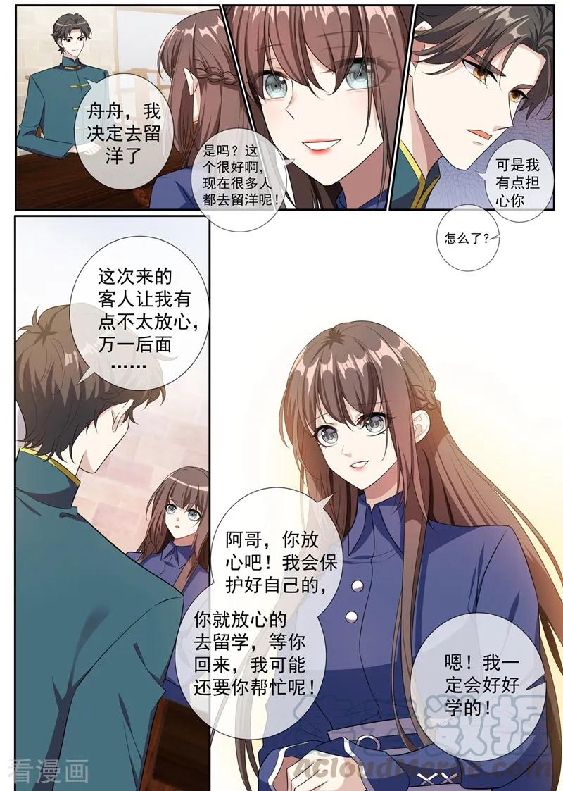 司少你老婆又跑了263话 桑桑病情好转了
