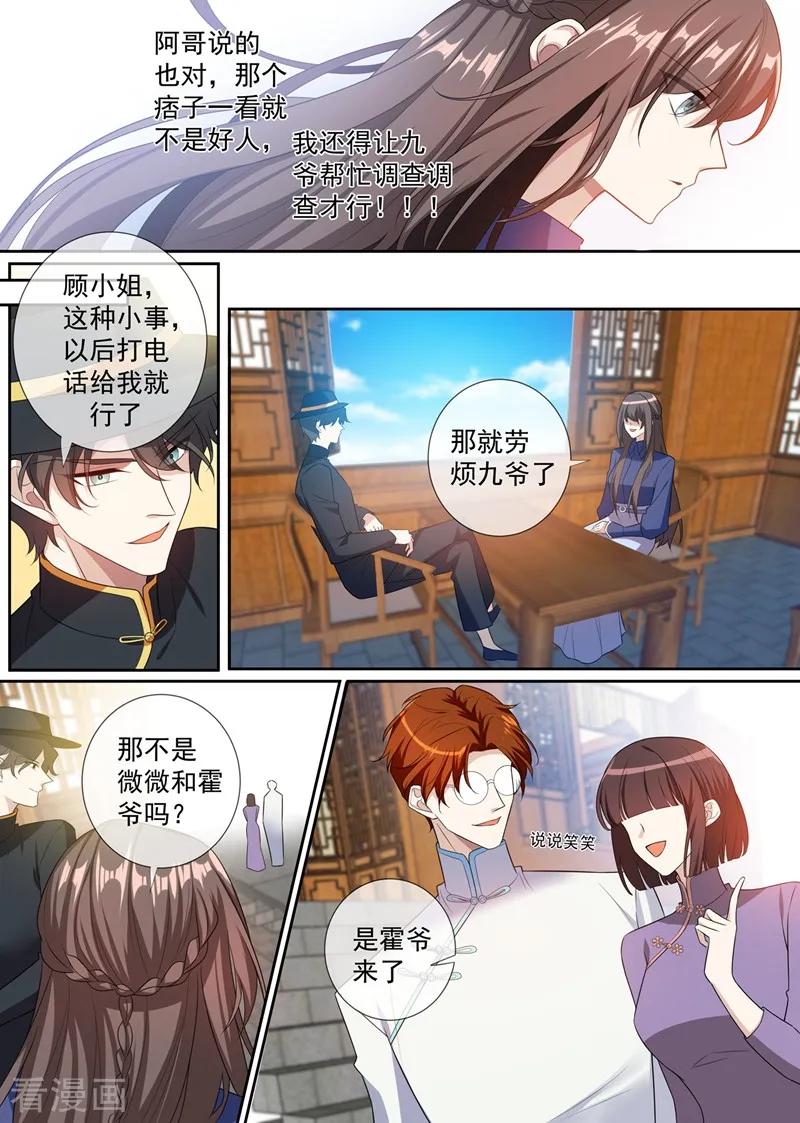司少你老婆又跑了263话 桑桑病情好转了