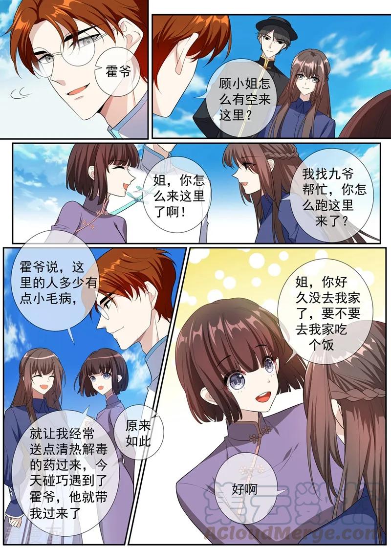 司少你老婆又跑了263话 桑桑病情好转了