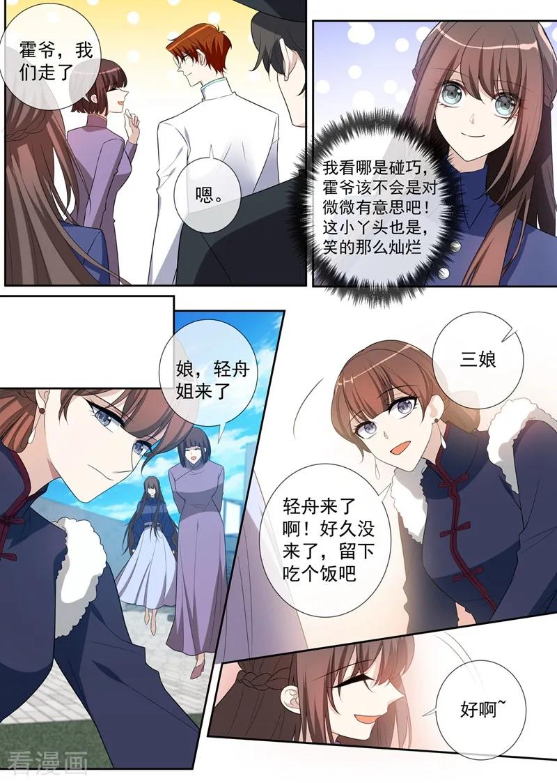 司少你老婆又跑了263话 桑桑病情好转了
