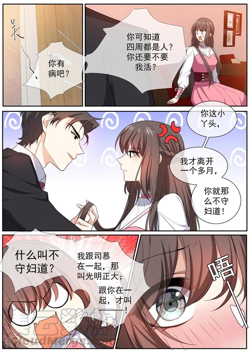 司少你老婆又跑了266话 这才是我的好轻舟