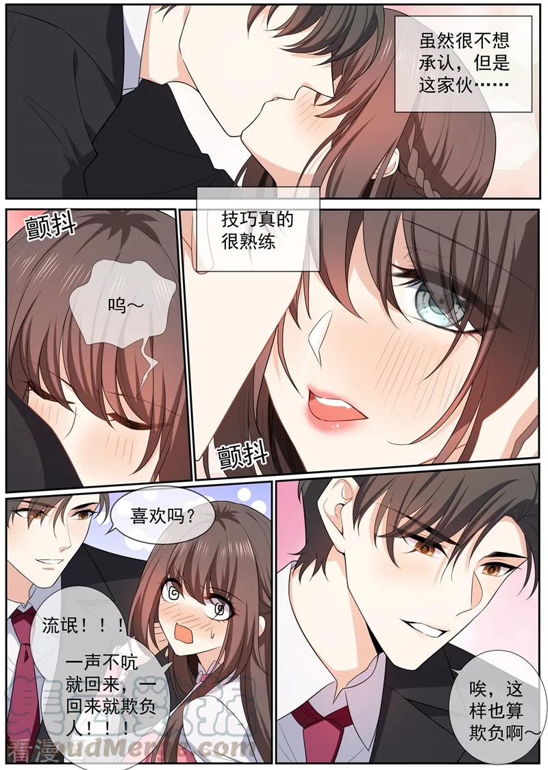 司少你老婆又跑了266话 这才是我的好轻舟