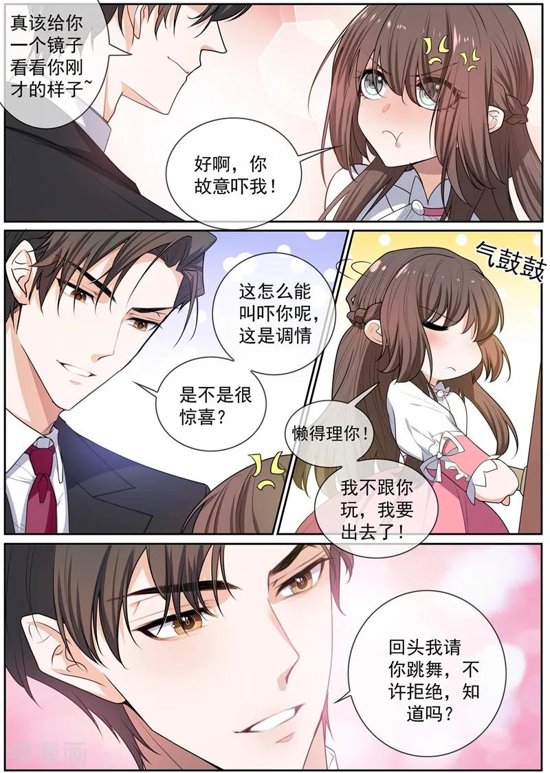 司少你老婆又跑了266话 这才是我的好轻舟