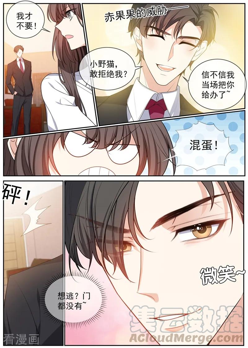 司少你老婆又跑了266话 这才是我的好轻舟