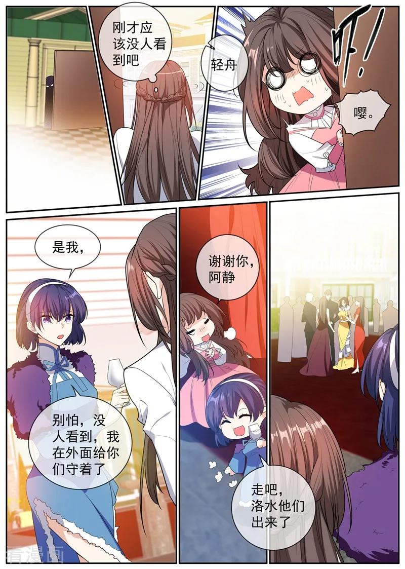 司少你老婆又跑了266话 这才是我的好轻舟