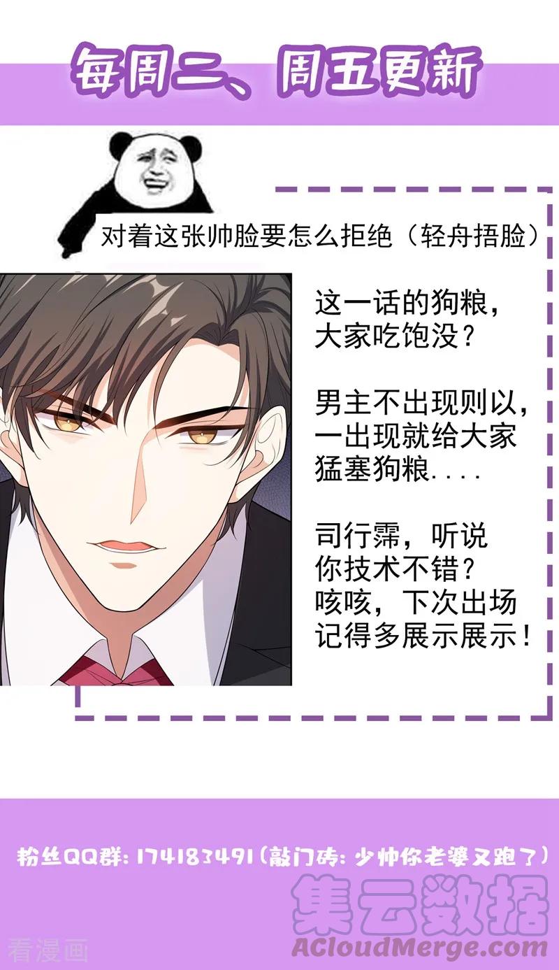 司少你老婆又跑了266话 这才是我的好轻舟