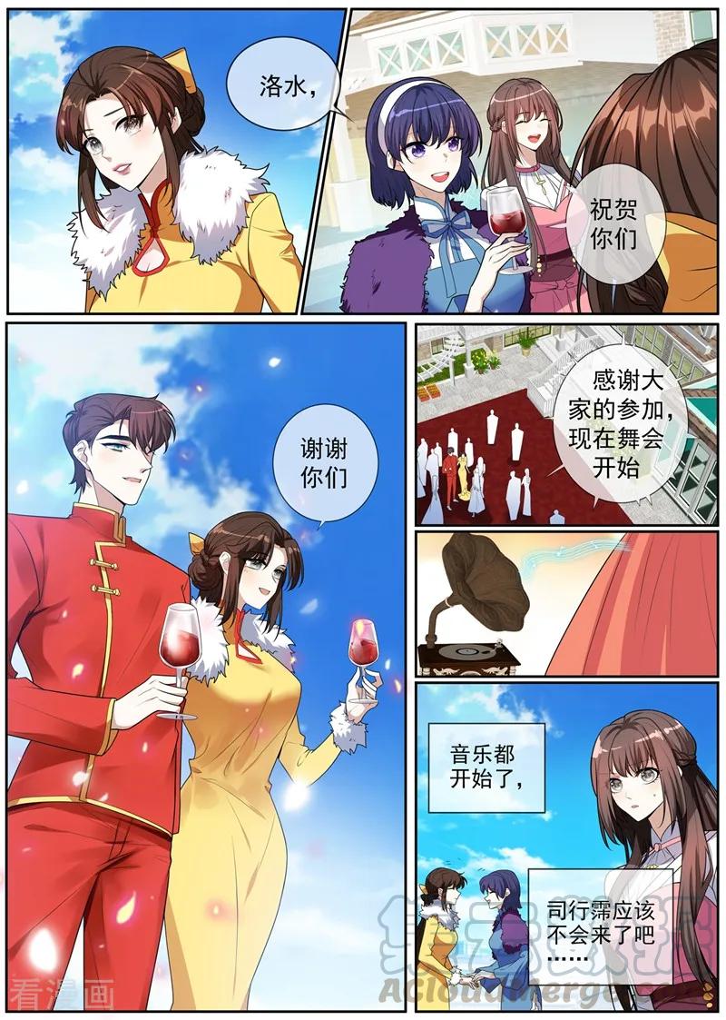 司少你老婆又跑了267话 谋划退婚